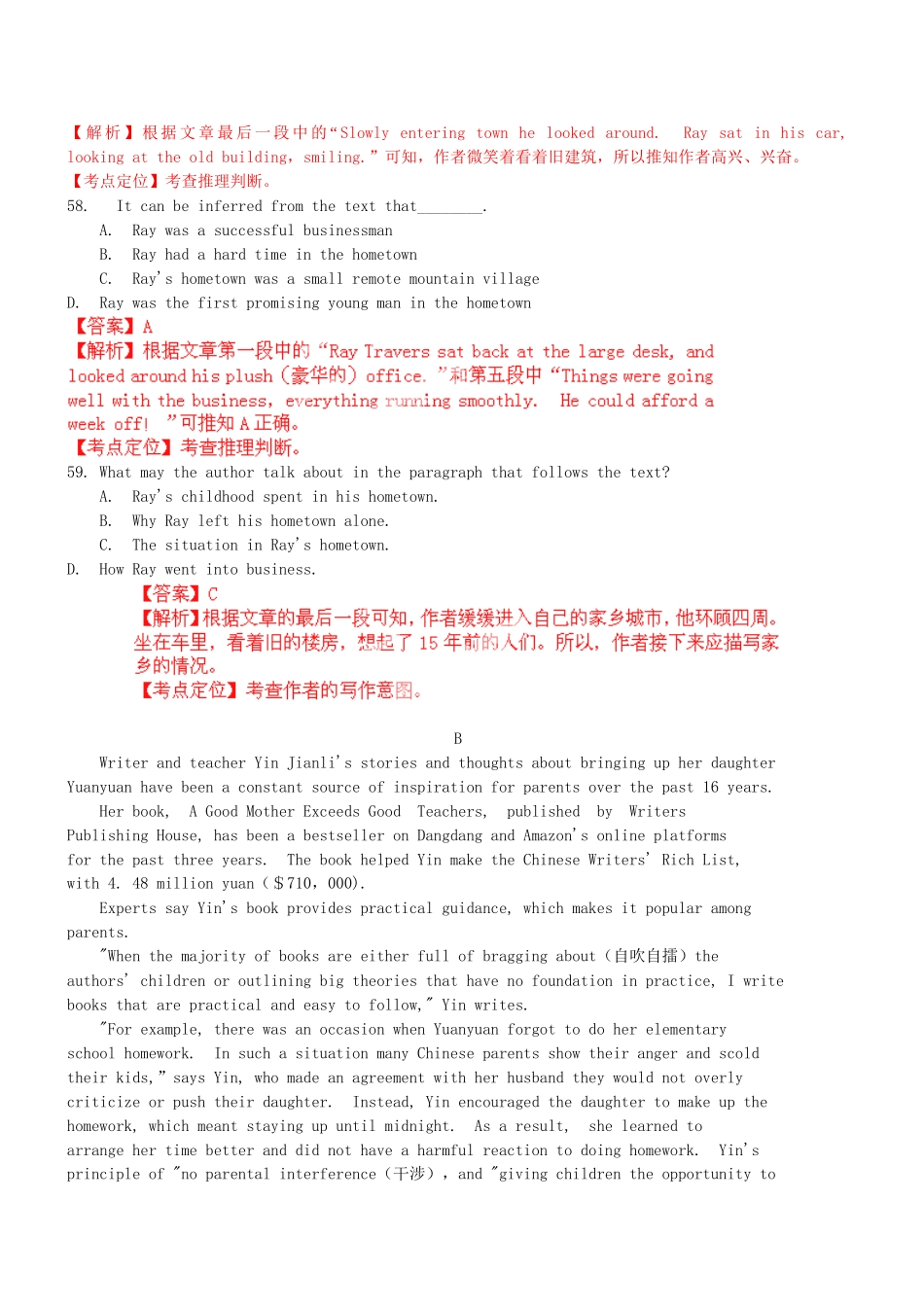 高三英语二轮突破 阅读理解特训37（含解析）.doc_第2页