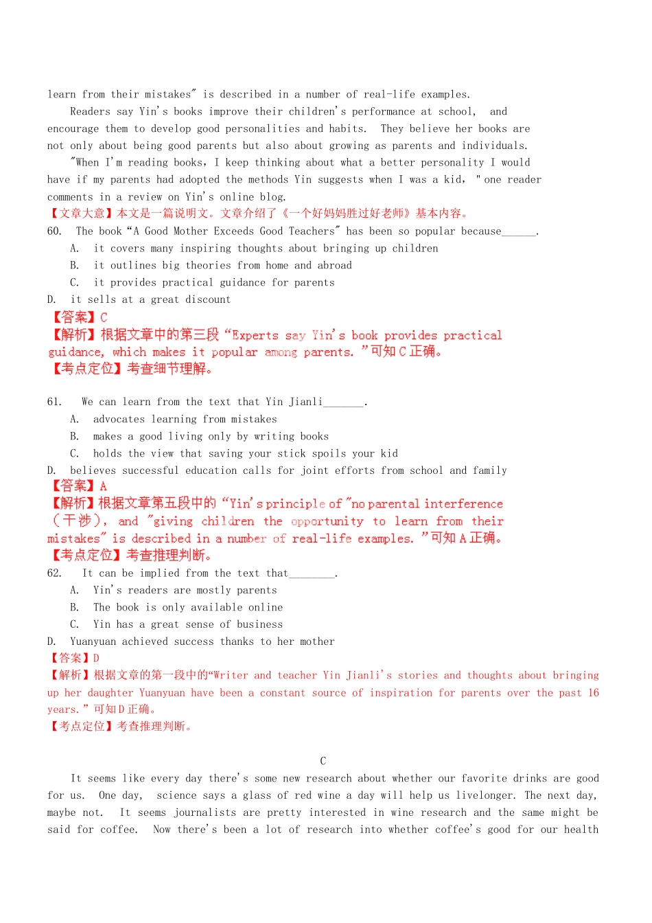 高三英语二轮突破 阅读理解特训37（含解析）.doc_第3页