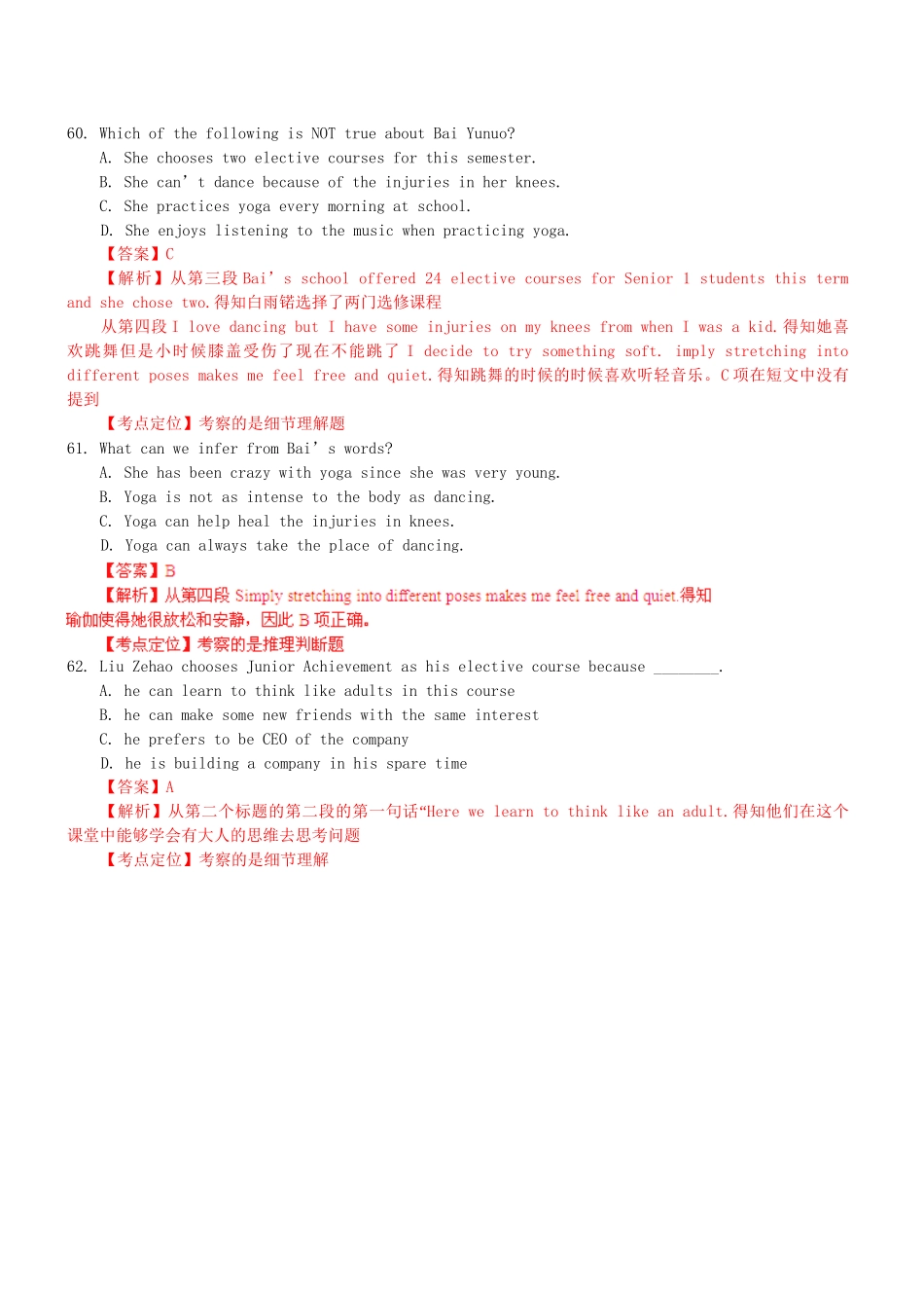 高三英语二轮突破 阅读理解特训38（含解析）.doc_第3页