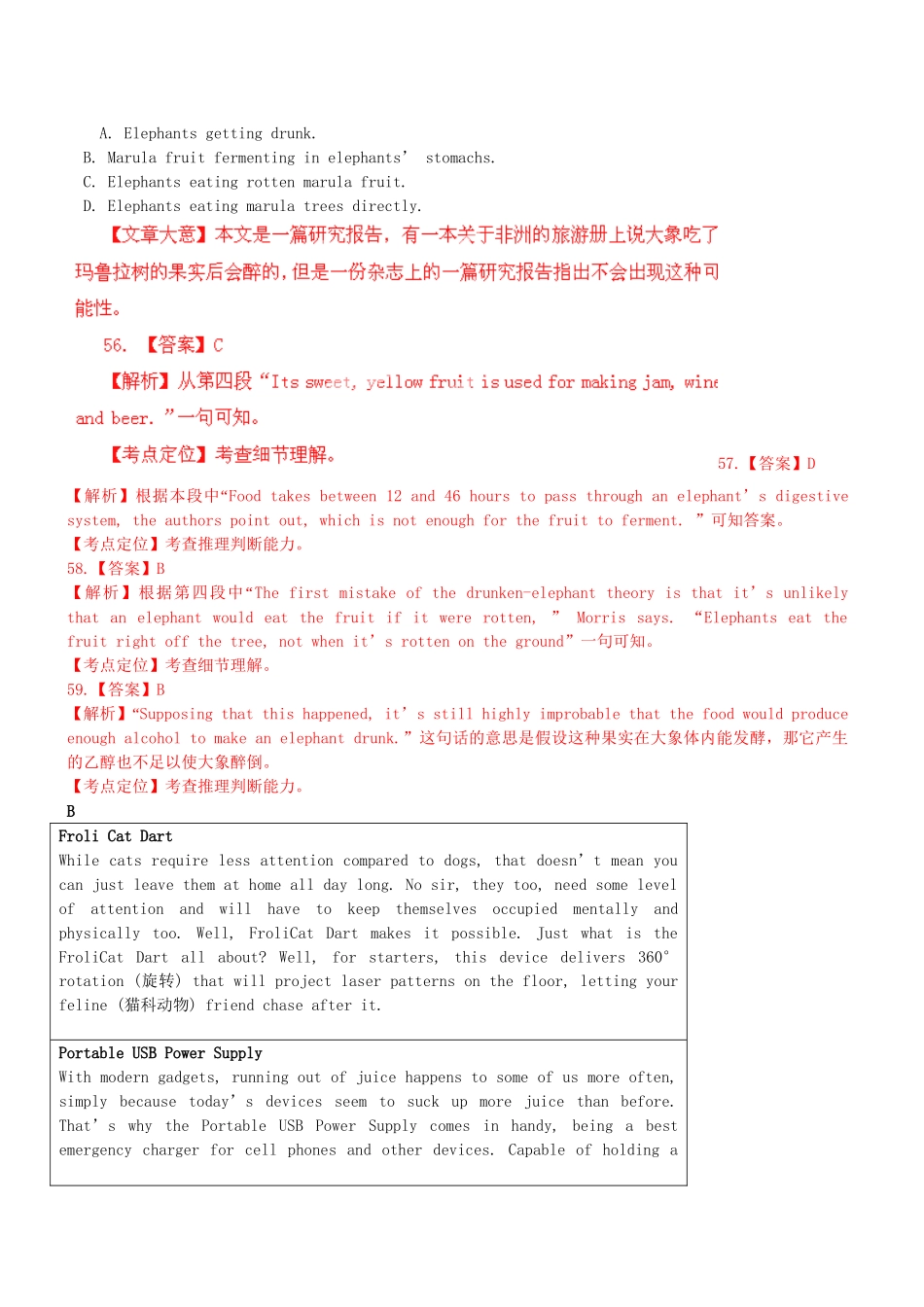 高三英语二轮突破 阅读理解特训39（含解析）.doc_第2页