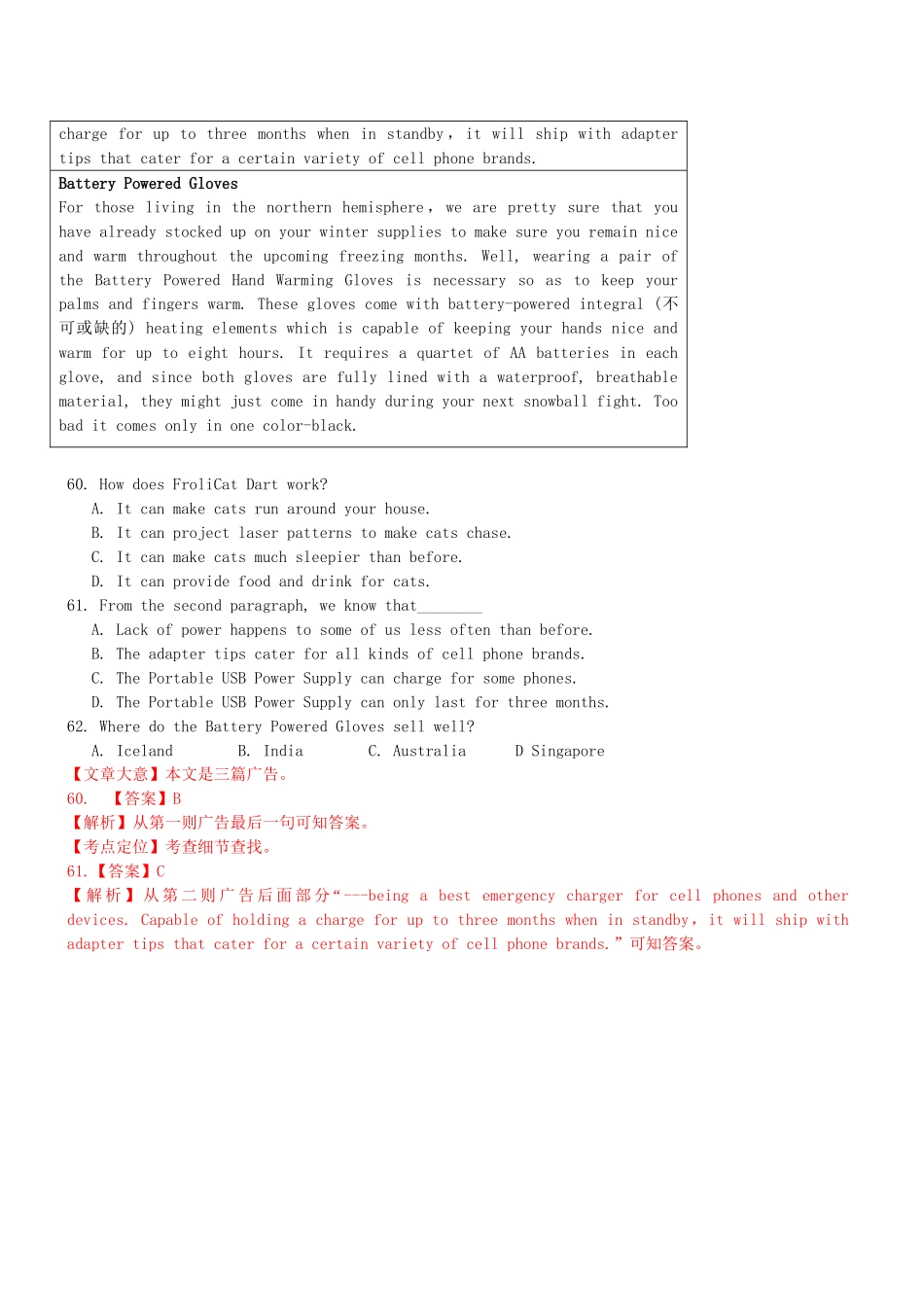 高三英语二轮突破 阅读理解特训39（含解析）.doc_第3页