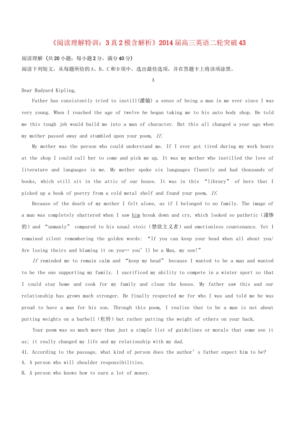 高三英语二轮突破 阅读理解特训43（含解析）.doc_第1页