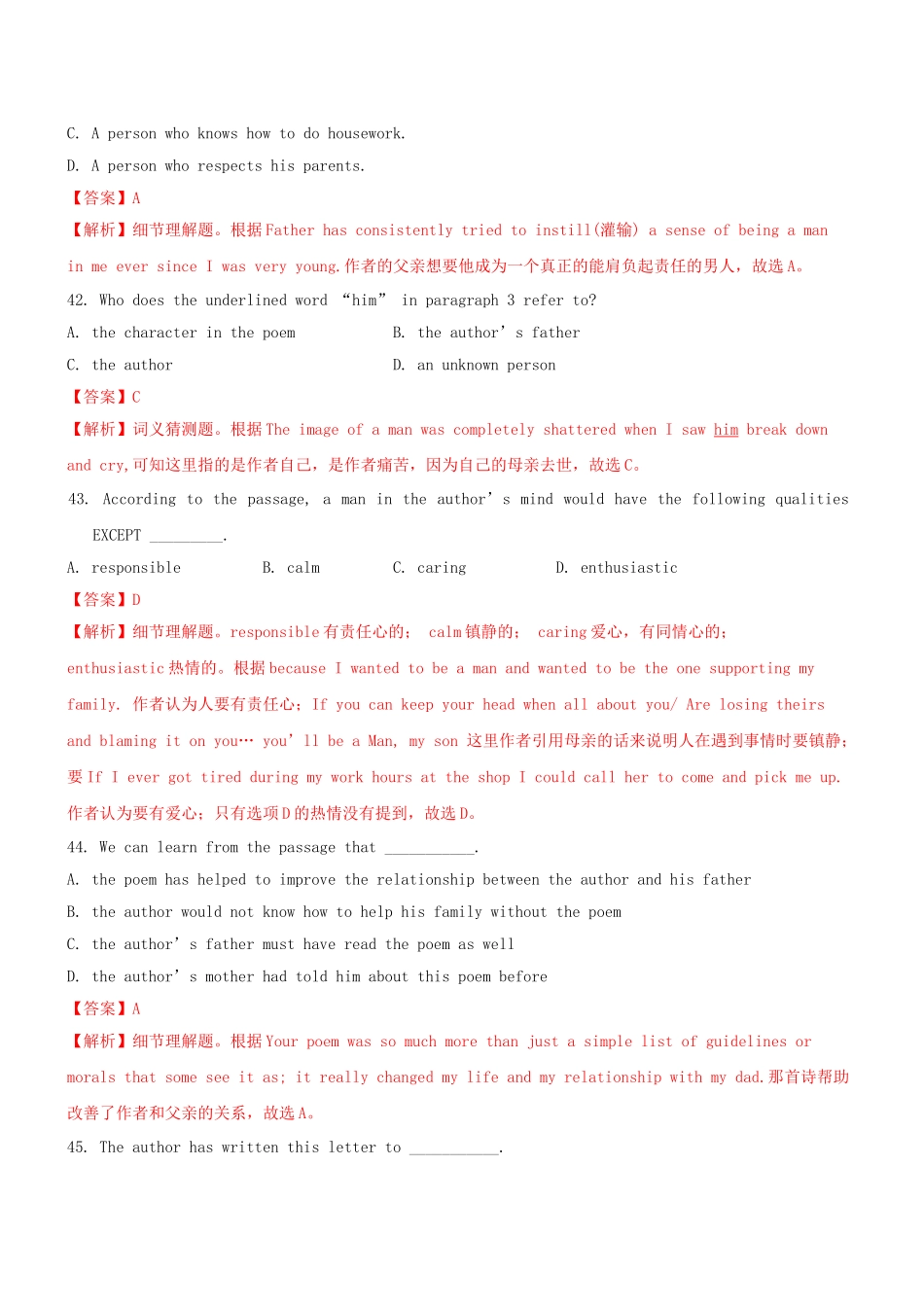 高三英语二轮突破 阅读理解特训43（含解析）.doc_第2页