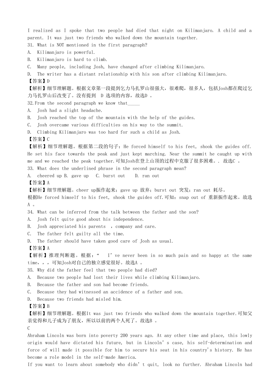 高三英语二轮突破 阅读理解特训44（含解析）.doc_第3页