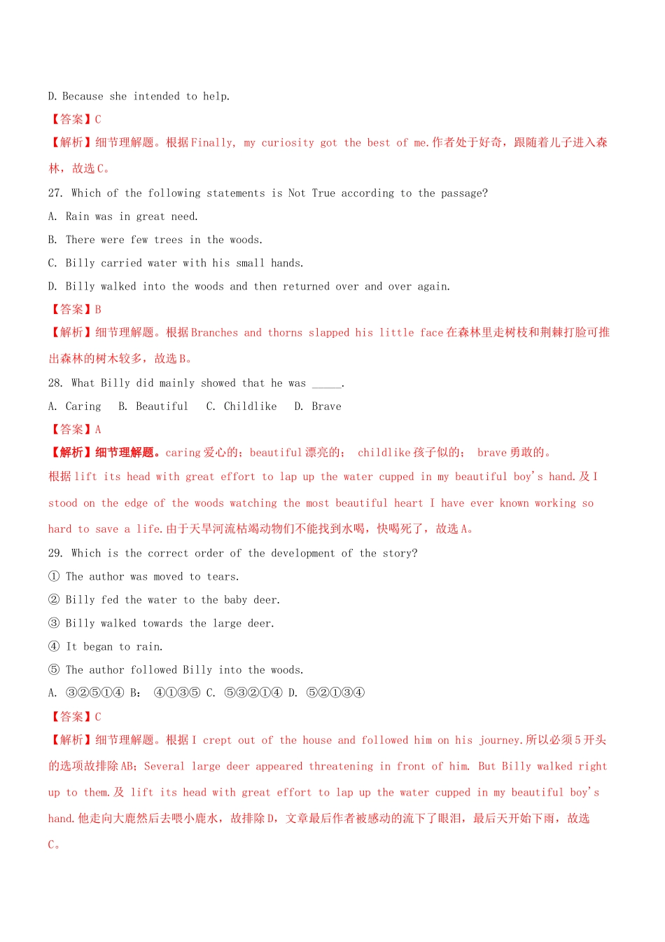 高三英语二轮突破 阅读理解特训45（含解析）.doc_第2页
