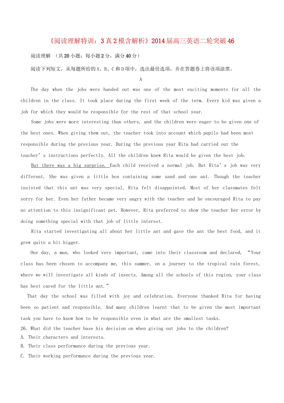 高三英语二轮突破 阅读理解特训46（含解析）.doc_第1页