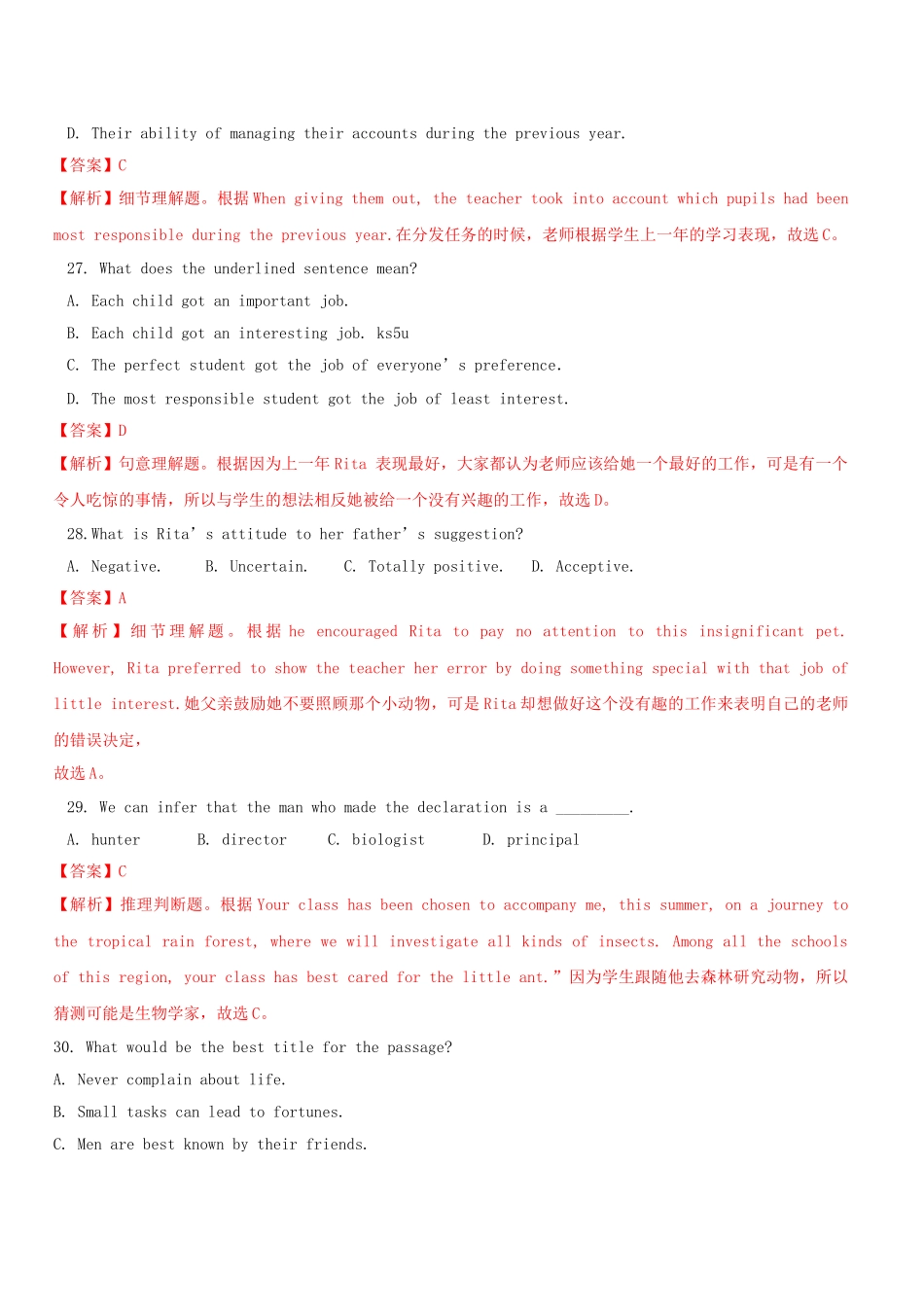 高三英语二轮突破 阅读理解特训46（含解析）.doc_第2页