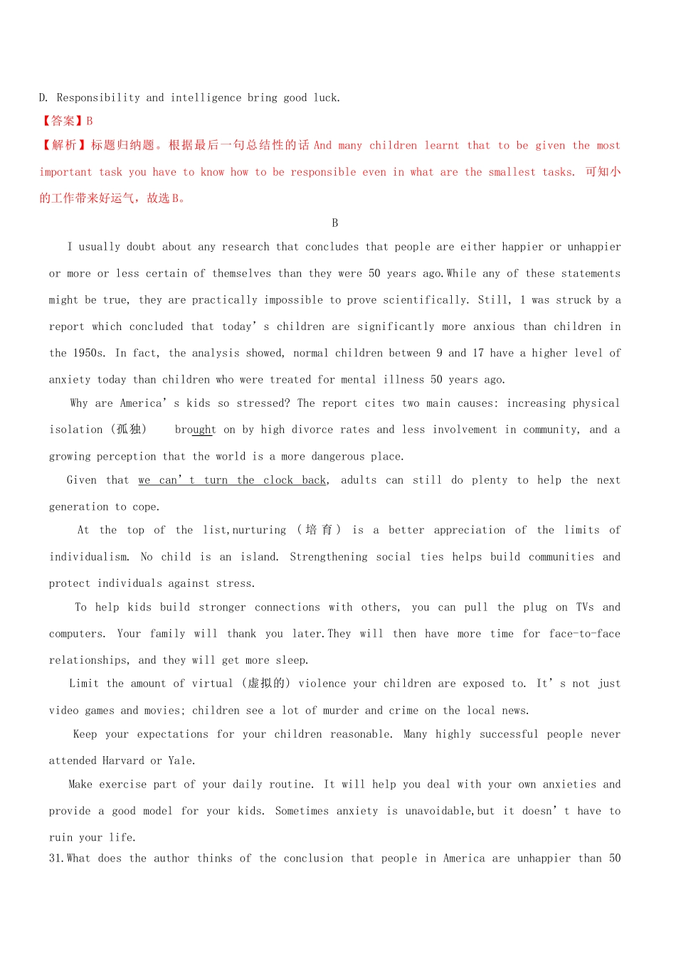 高三英语二轮突破 阅读理解特训46（含解析）.doc_第3页