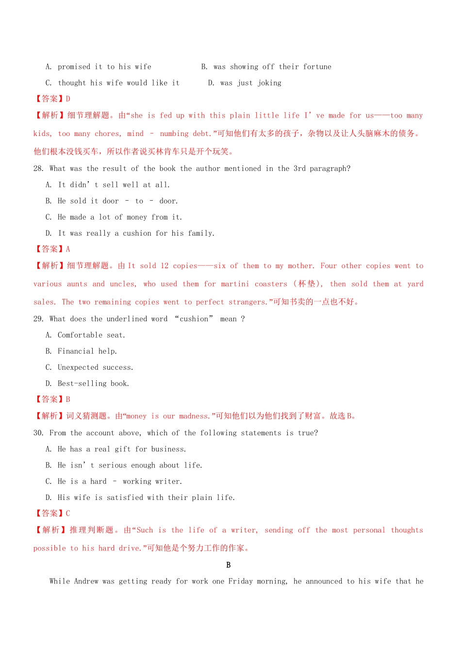 高三英语二轮突破 阅读理解特训47（含解析）.doc_第2页