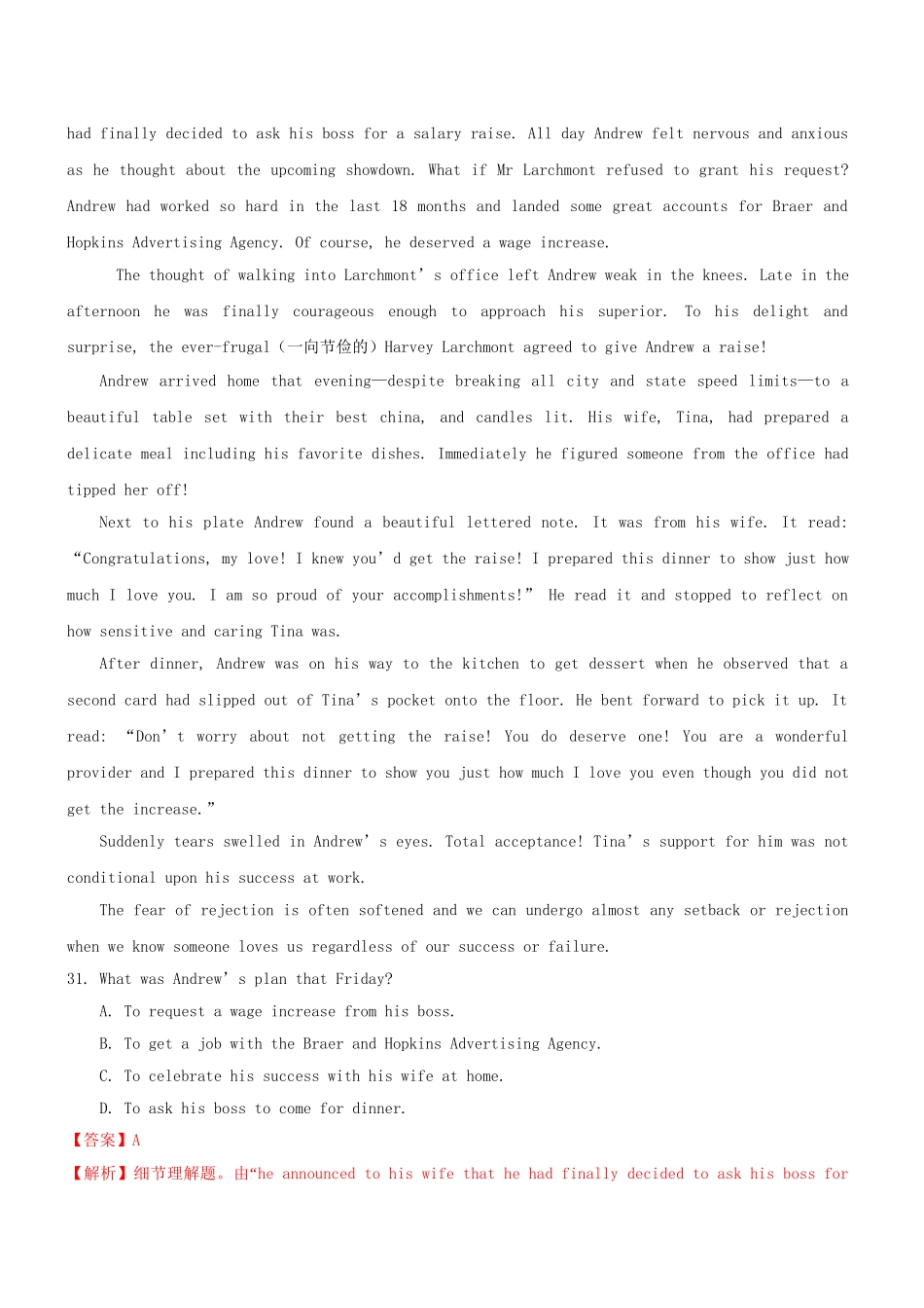 高三英语二轮突破 阅读理解特训47（含解析）.doc_第3页