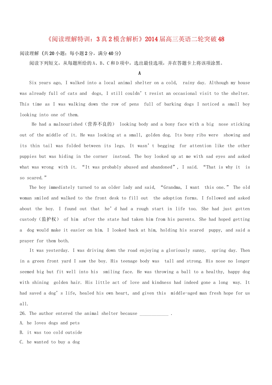 高三英语二轮突破 阅读理解特训48（含解析）.doc_第1页