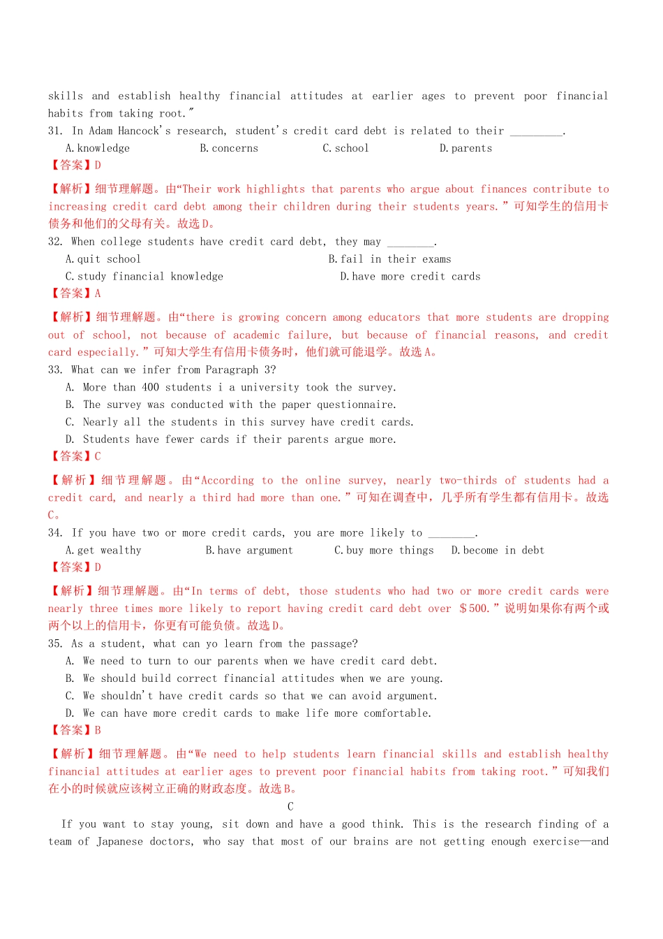 高三英语二轮突破 阅读理解特训50（含解析）.doc_第3页
