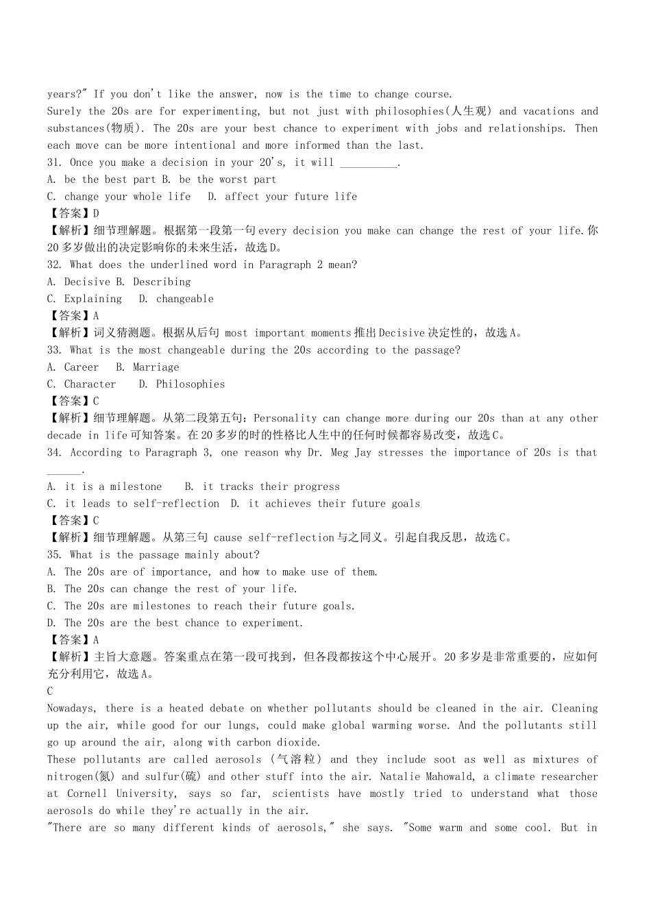 高三英语二轮突破 阅读理解特训52（含解析）.doc_第3页