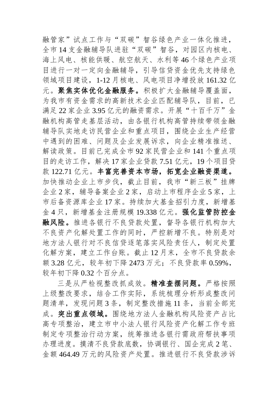 市某中心主题教育工作总结.docx_第2页