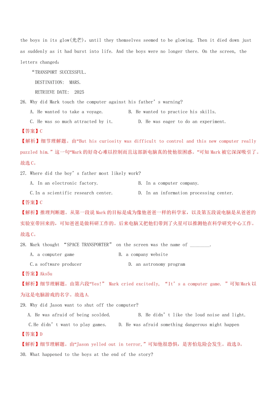 高三英语二轮突破 阅读理解特训55（含解析）.doc_第2页