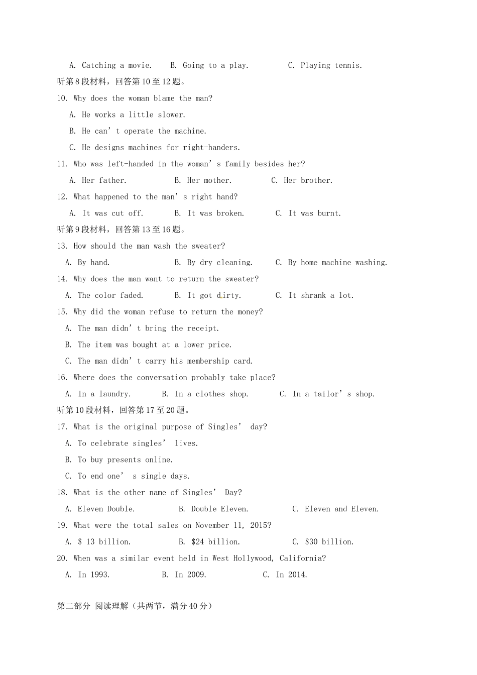 高三英语下学期开年考试试题-人教版高三全册英语试题（含答案）.doc_第2页