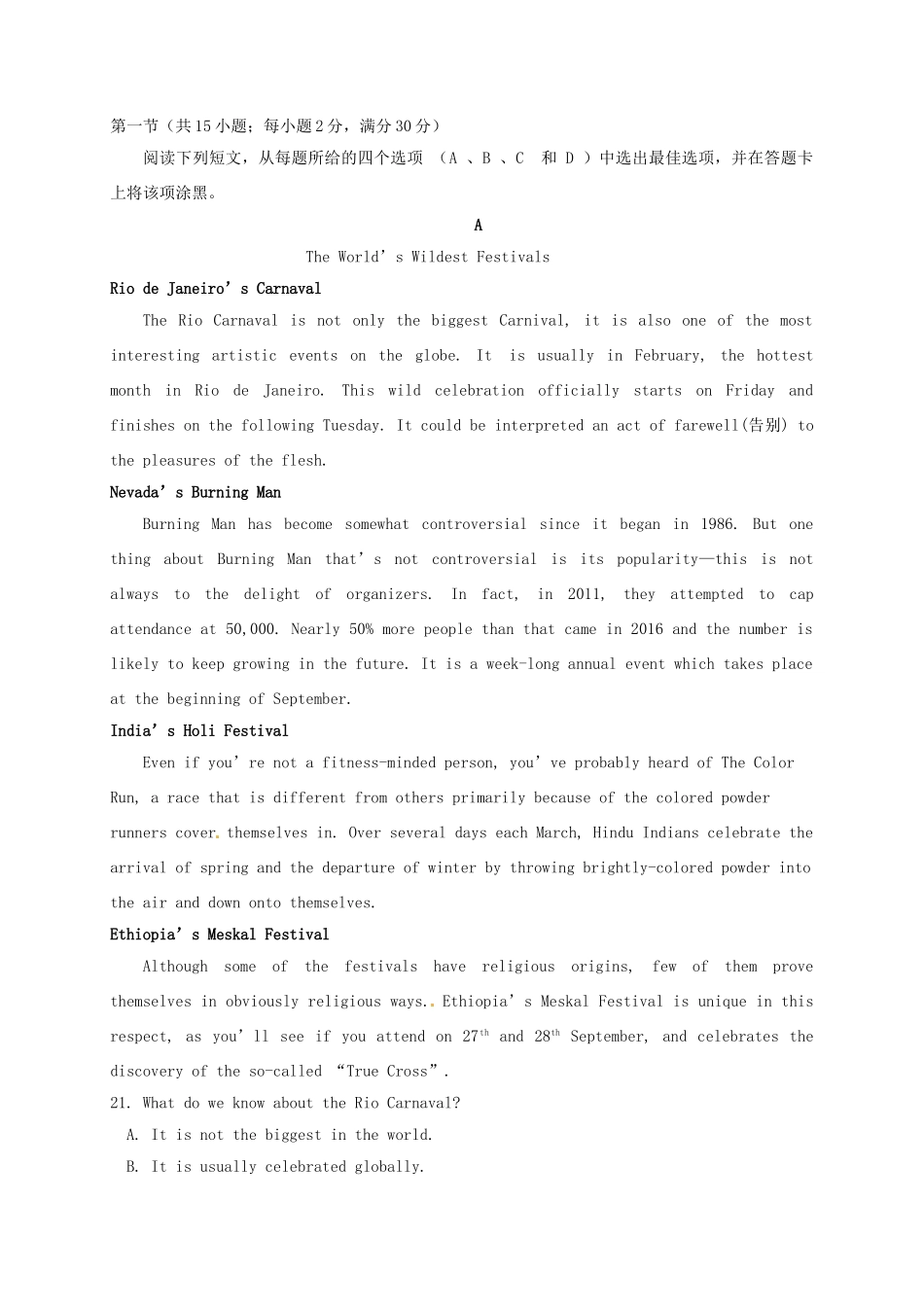 高三英语下学期开年考试试题-人教版高三全册英语试题（含答案）.doc_第3页