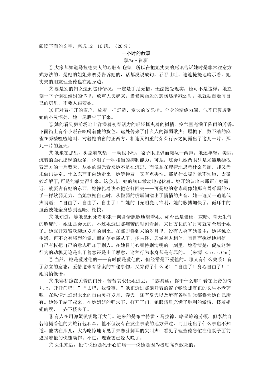 高三语文上学期期中考试分类汇总：现代文阅读科普类（含详解）.doc_第1页