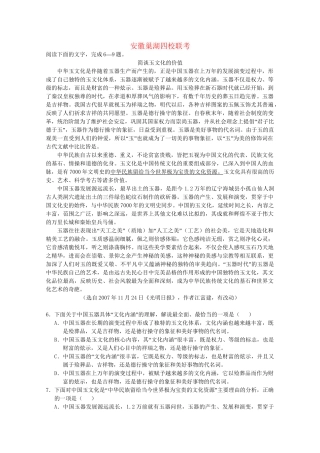 高三语文上学期期中考试分类汇总：现代文阅读论述类（含详解）.doc