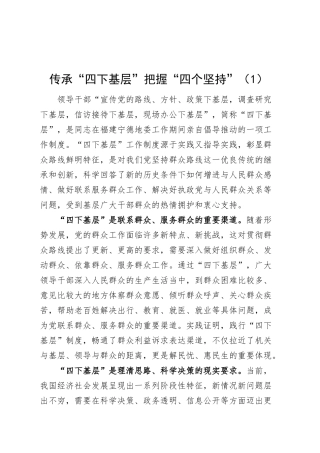 6篇四下基层研讨发言材料第二批主题教育学习心得体会.docx