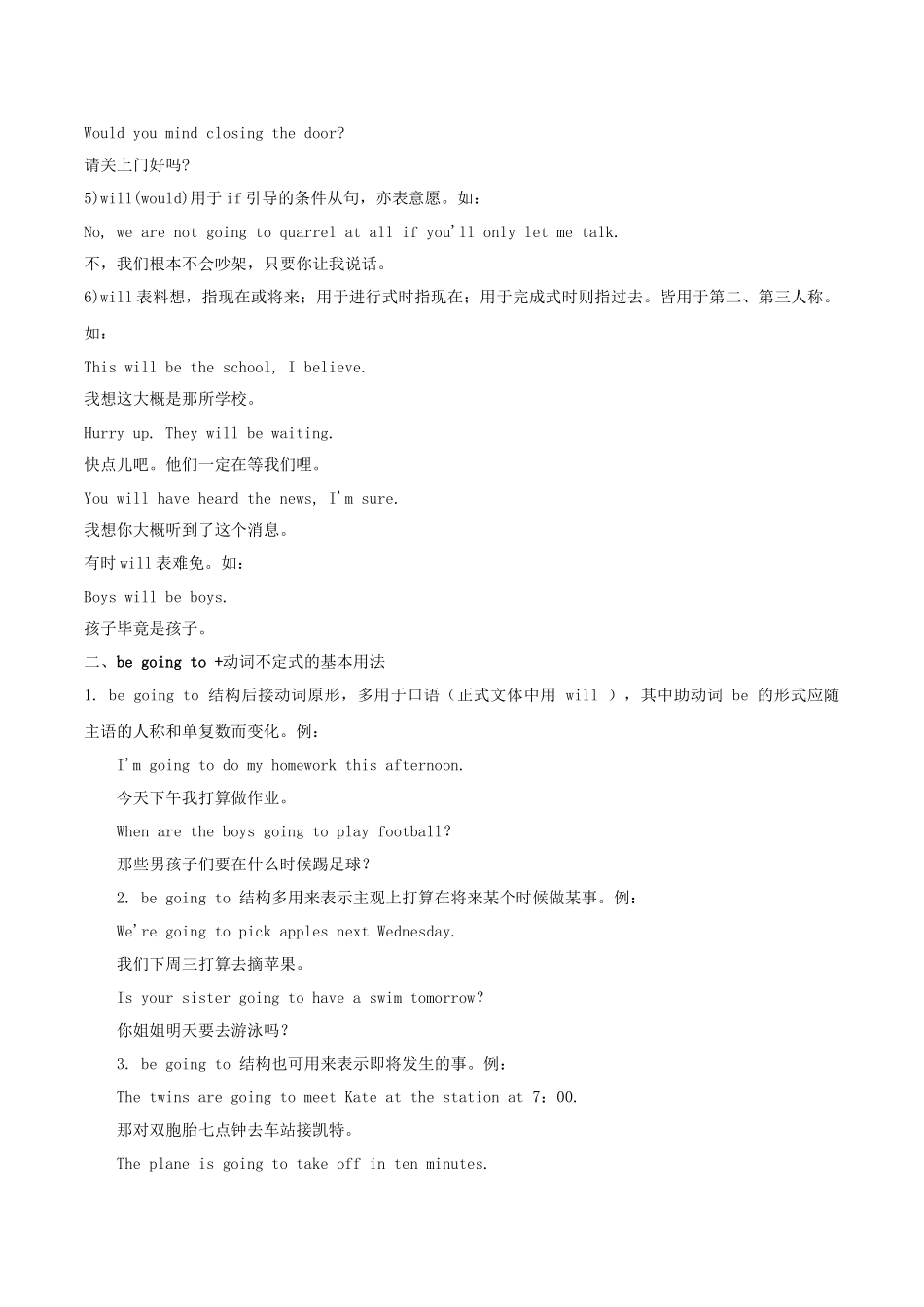 高中英语 Unit4 lesson1 Tomorrow’s world辅导与练习.doc_第2页