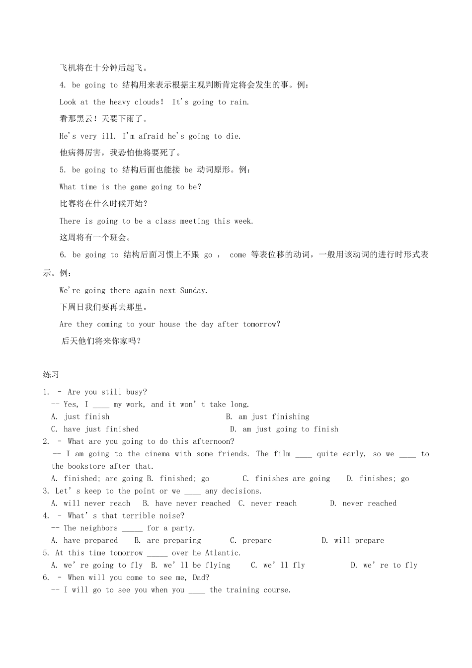 高中英语 Unit4 lesson1 Tomorrow’s world辅导与练习.doc_第3页