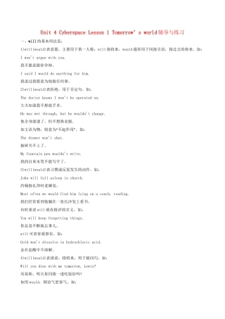 高中英语 Unit4 lesson1 Tomorrow’s world辅导与练习.doc