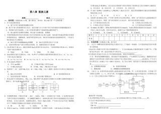 南昌市中学高三化学周练测试第八章  氮族元素（含答案）.doc