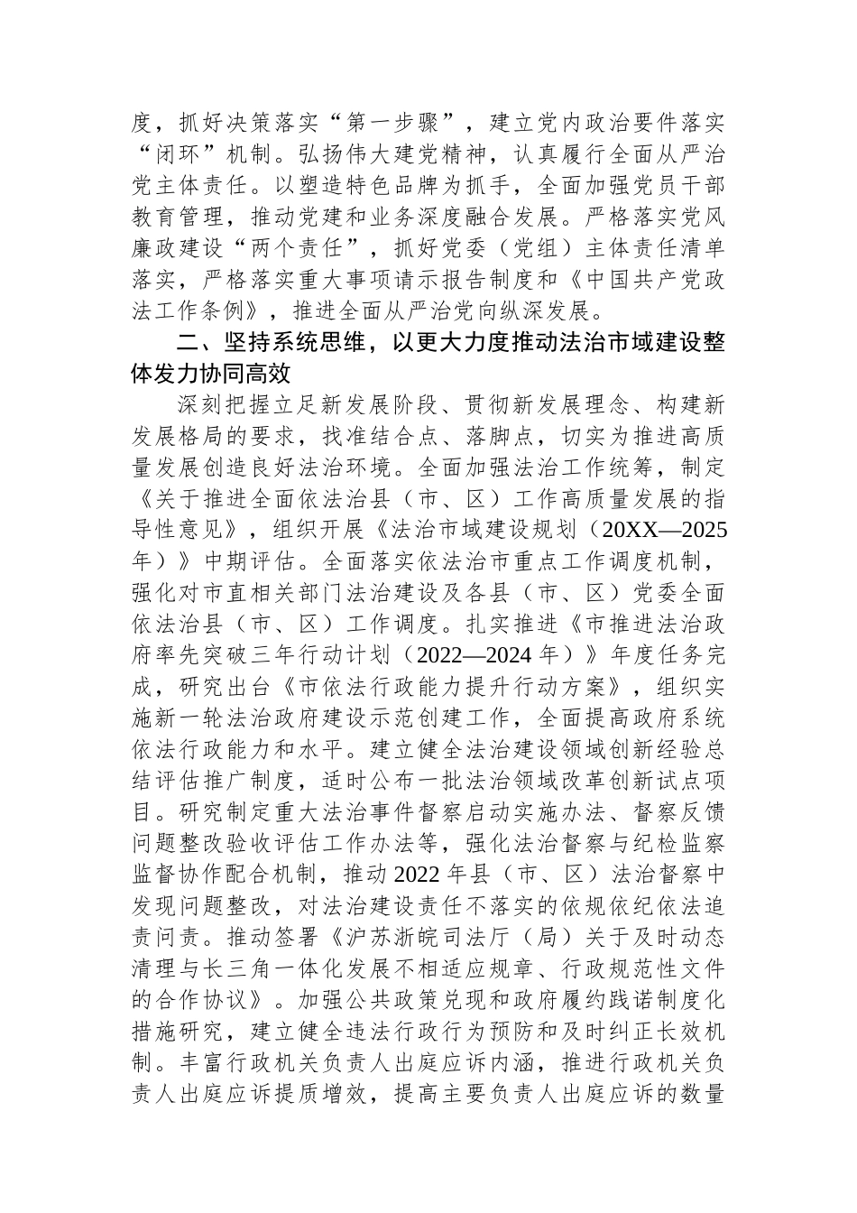 在县处级干部主题教育第二期读书班上的交流发言.docx_第2页