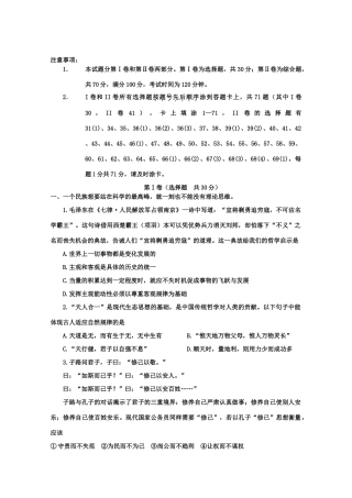 山东省淄博市高三基本能力第二次模拟考试.doc