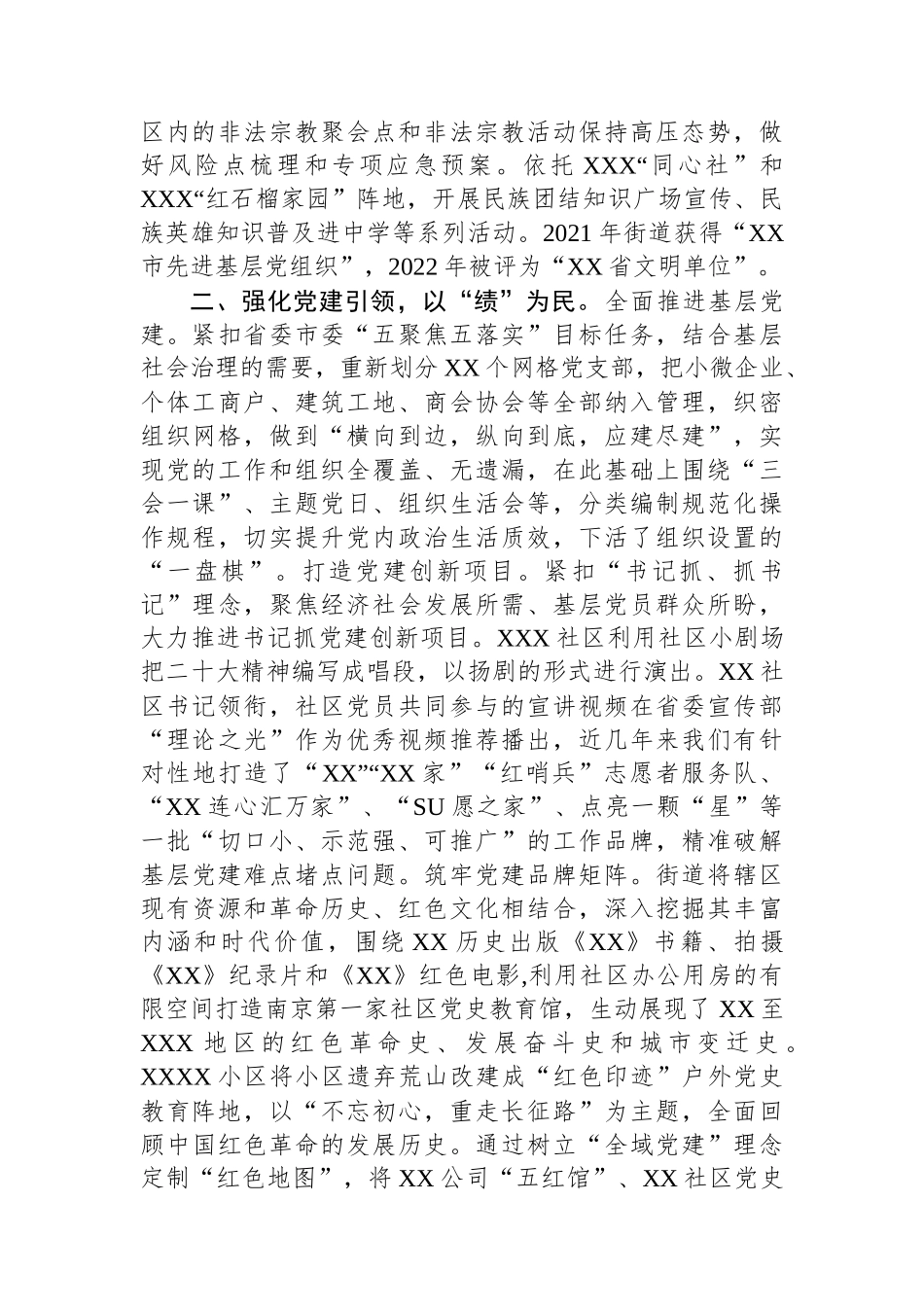 个人述职述廉述责报告.docx_第2页