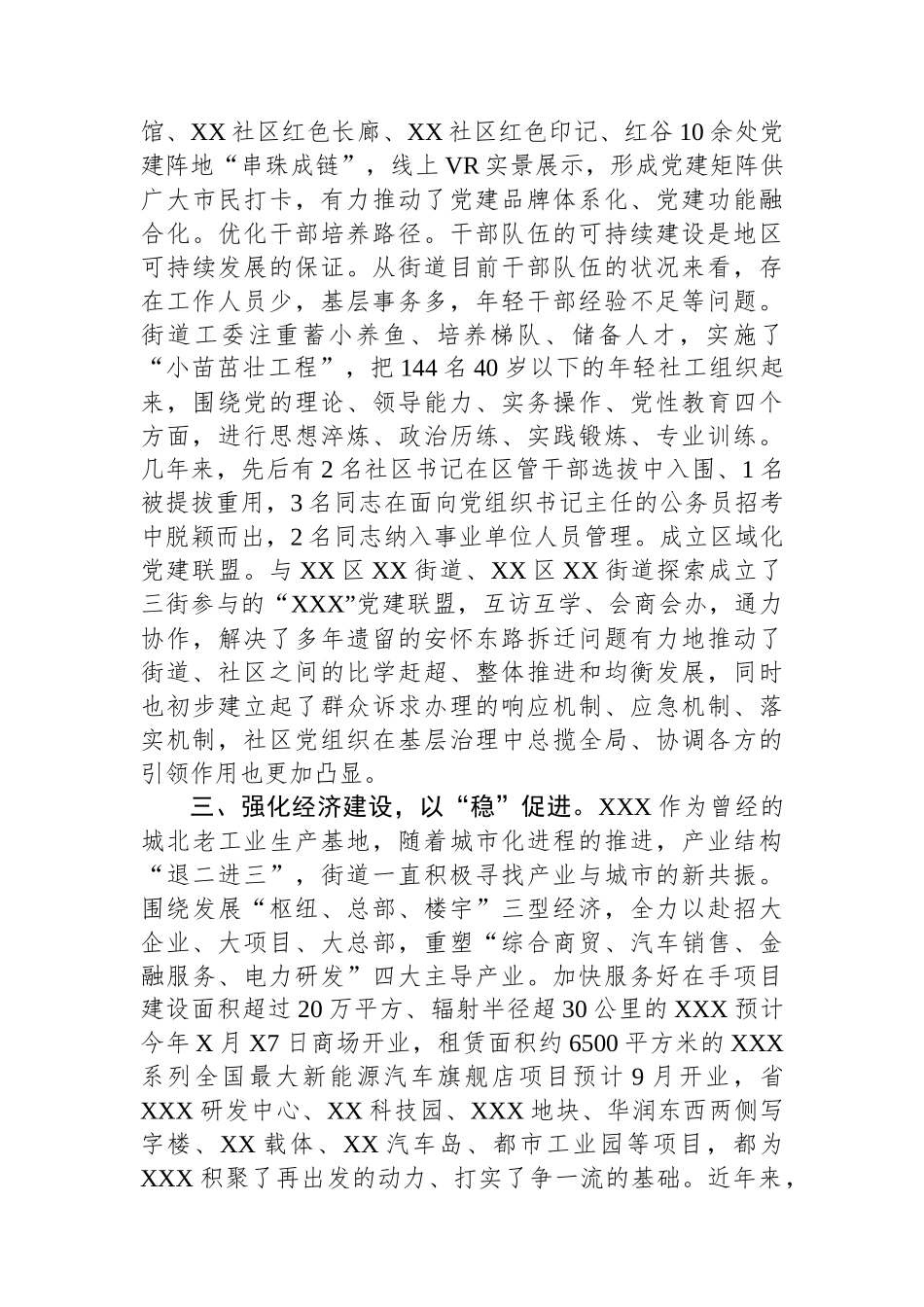 个人述职述廉述责报告.docx_第3页