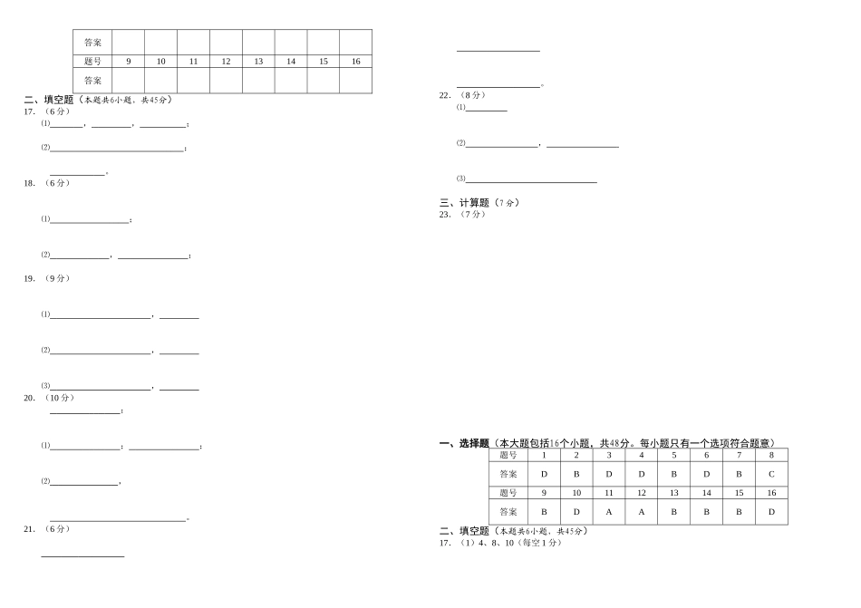 学年度南昌市中学高三化学周练测试烃（含答案）.doc_第3页