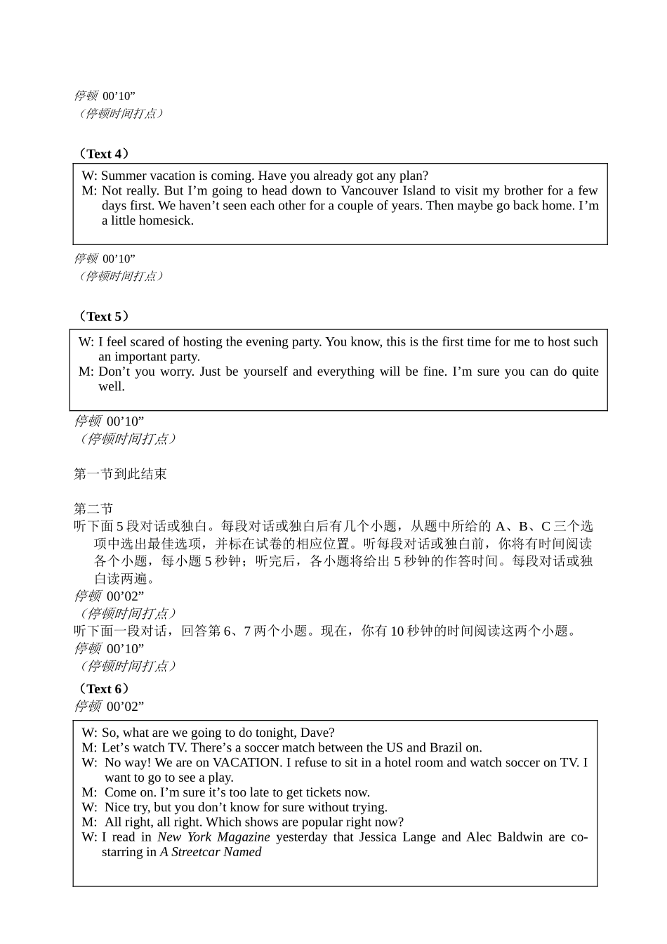 学情分析英语听力录音稿.doc_第2页