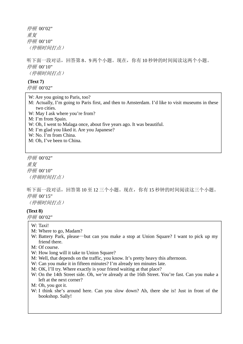 学情分析英语听力录音稿.doc_第3页