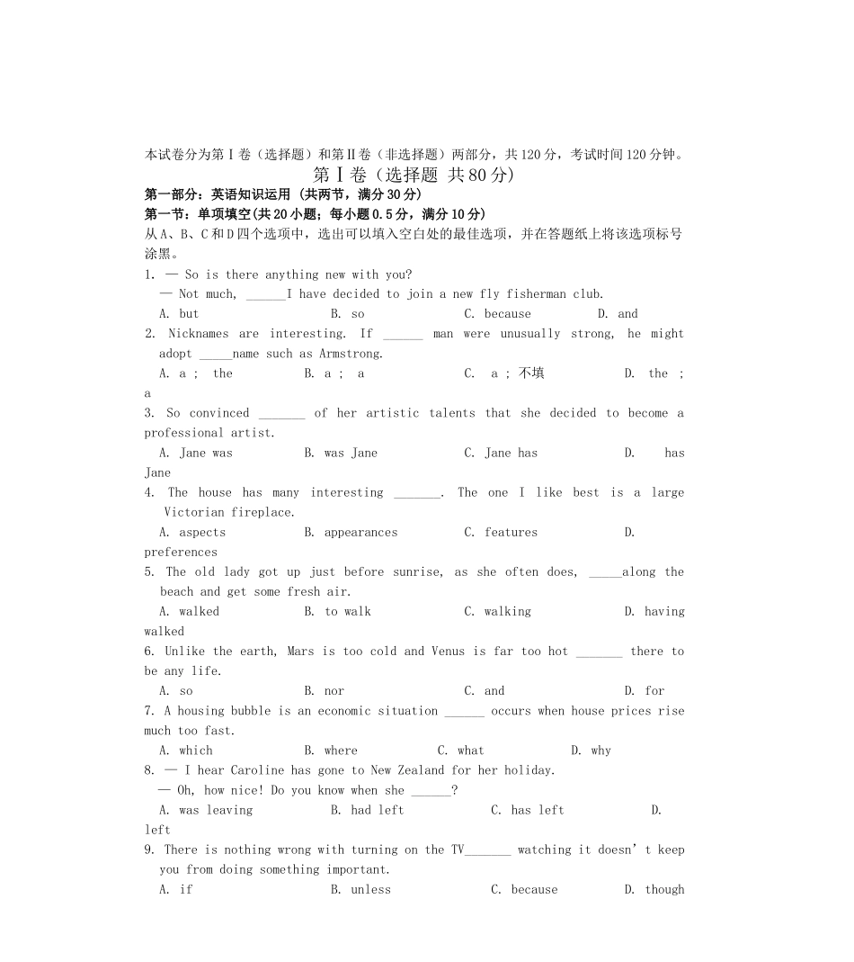 浙江省高三英语联考试题新人教版.doc_第1页