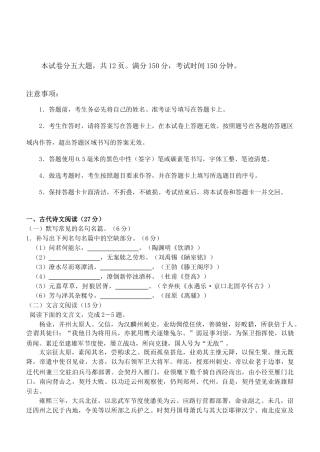 福建省宁德市 高三语文普通高中毕业班质量检查试题.doc