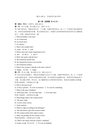 高考模拟预测试卷英语（二）（详解+总结+预测）.doc