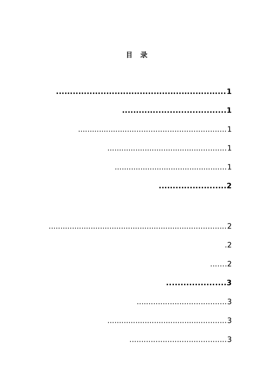 浅谈社区消防管理工作的重要性及开展模式分析研究  社会学专业.docx_第2页