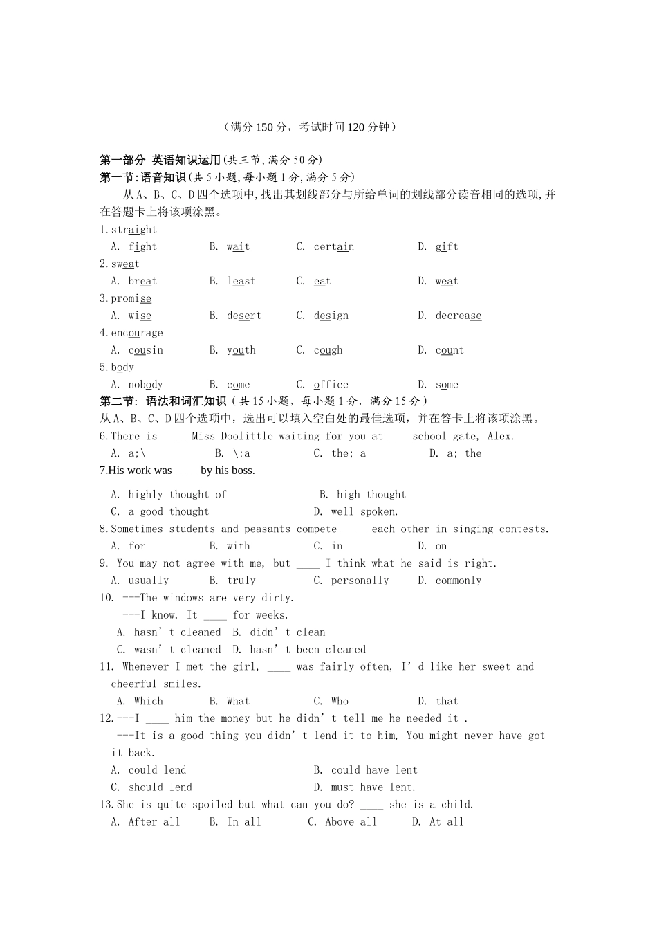 高考模拟预测试卷英语（三）（详解+总结+预测）.doc_第1页