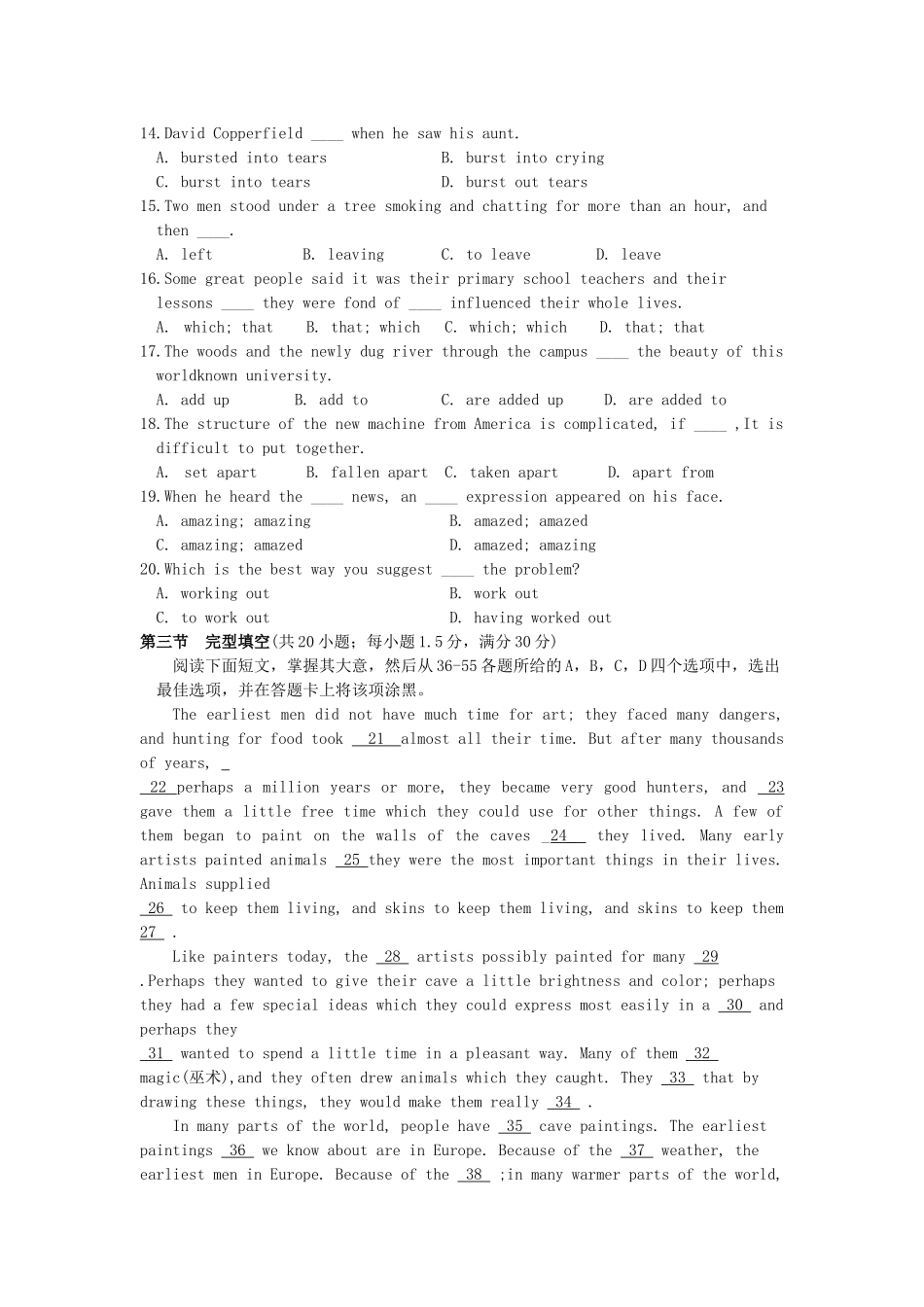 高考模拟预测试卷英语（三）（详解+总结+预测）.doc_第2页