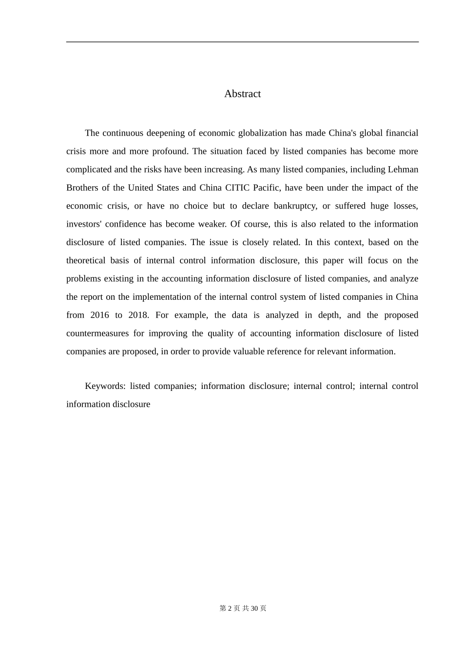 我国上市公司会计信息披露存在的问题及对策分析研究——以欣泰电气为例 财务管理专业.doc_第2页