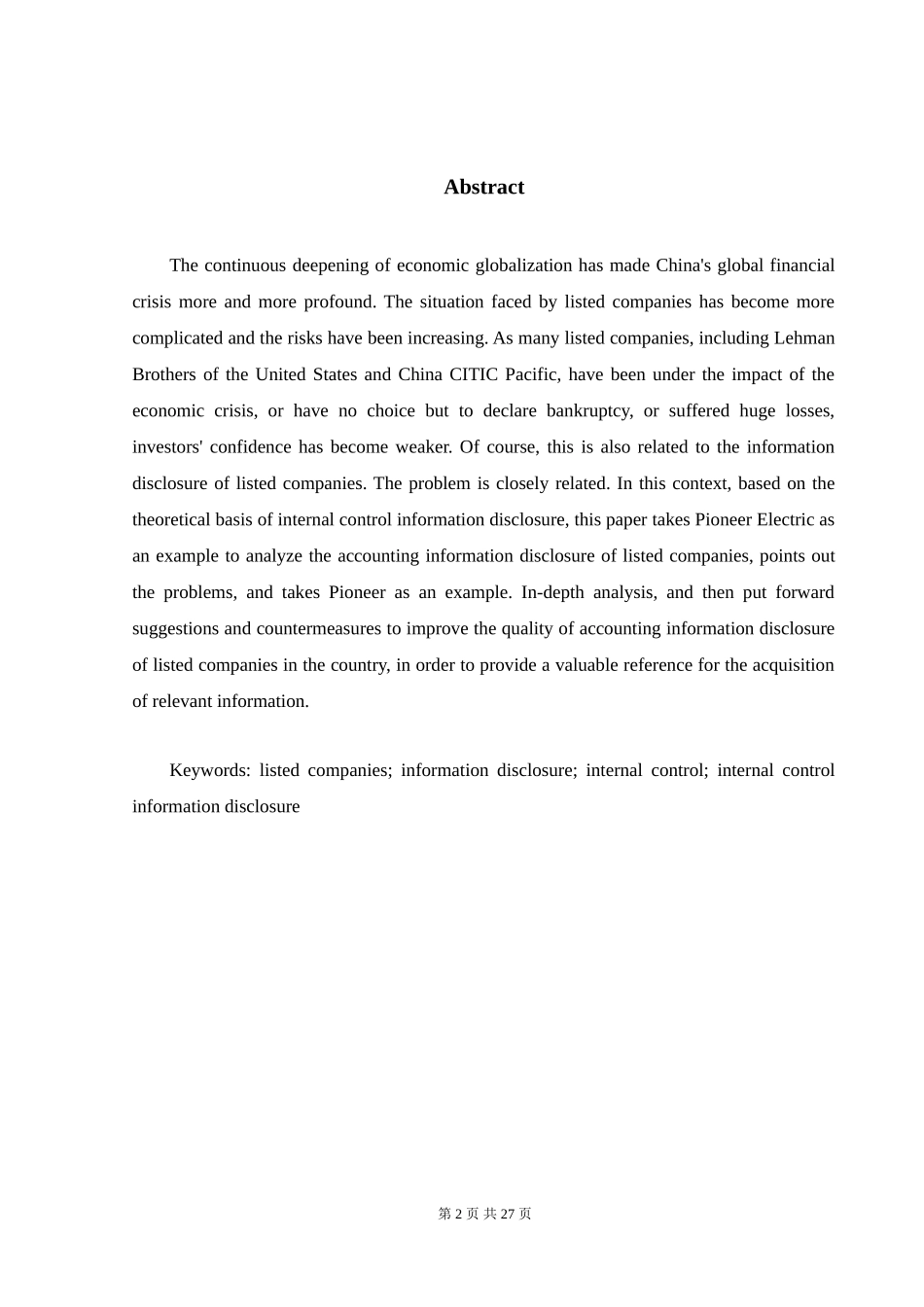 先锋电器会计信息披露存在的问题分析研究 财务管理专业.doc_第2页
