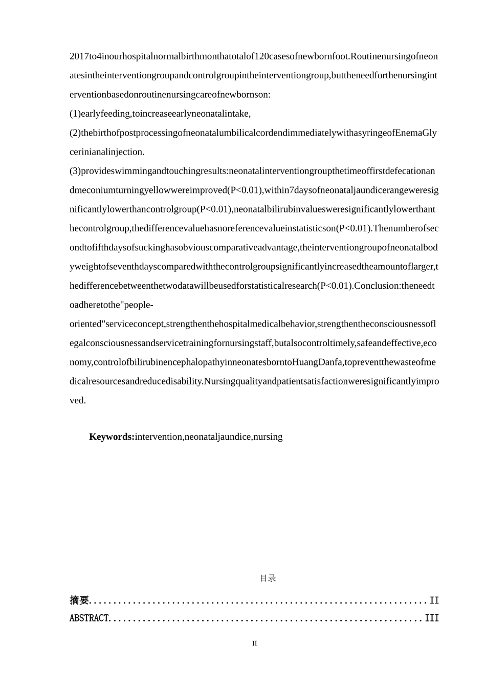 新护理干预对新生儿黄疸的影响分析研究  高级护理专业.doc_第2页