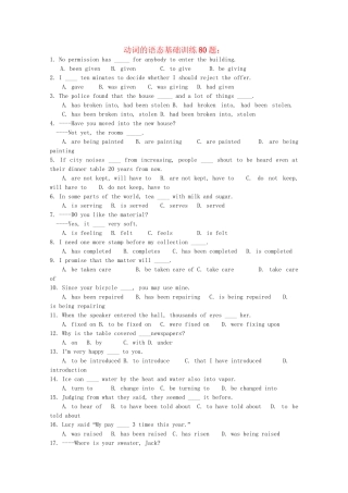 高考英语 复习专项训练 动词的语态基础训练80题.doc