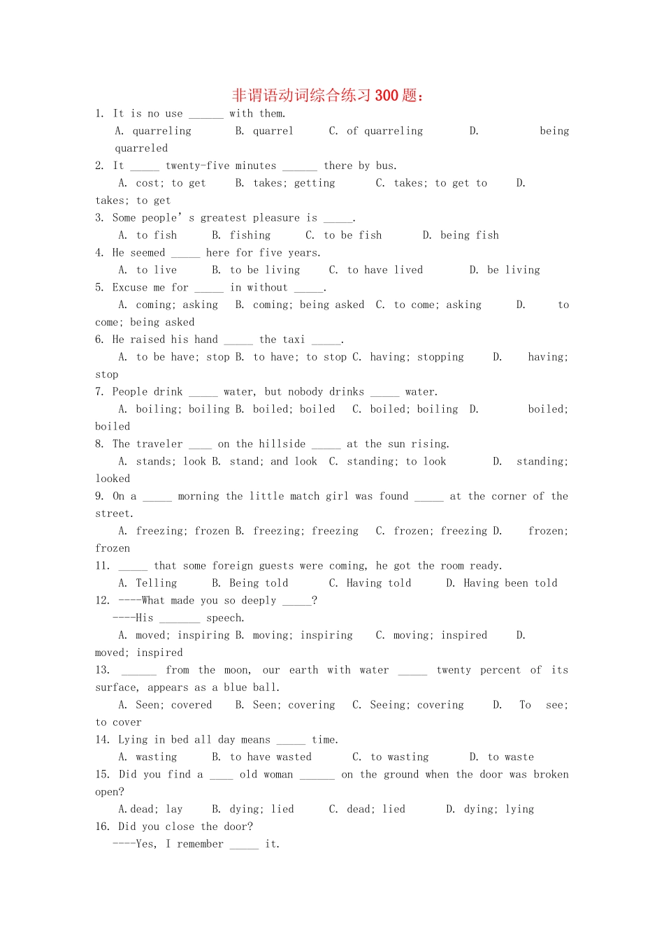 高考英语 复习专项训练 非谓语动词综合练习300题.doc_第1页