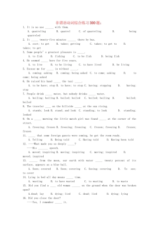 高考英语 复习专项训练 非谓语动词综合练习300题.doc