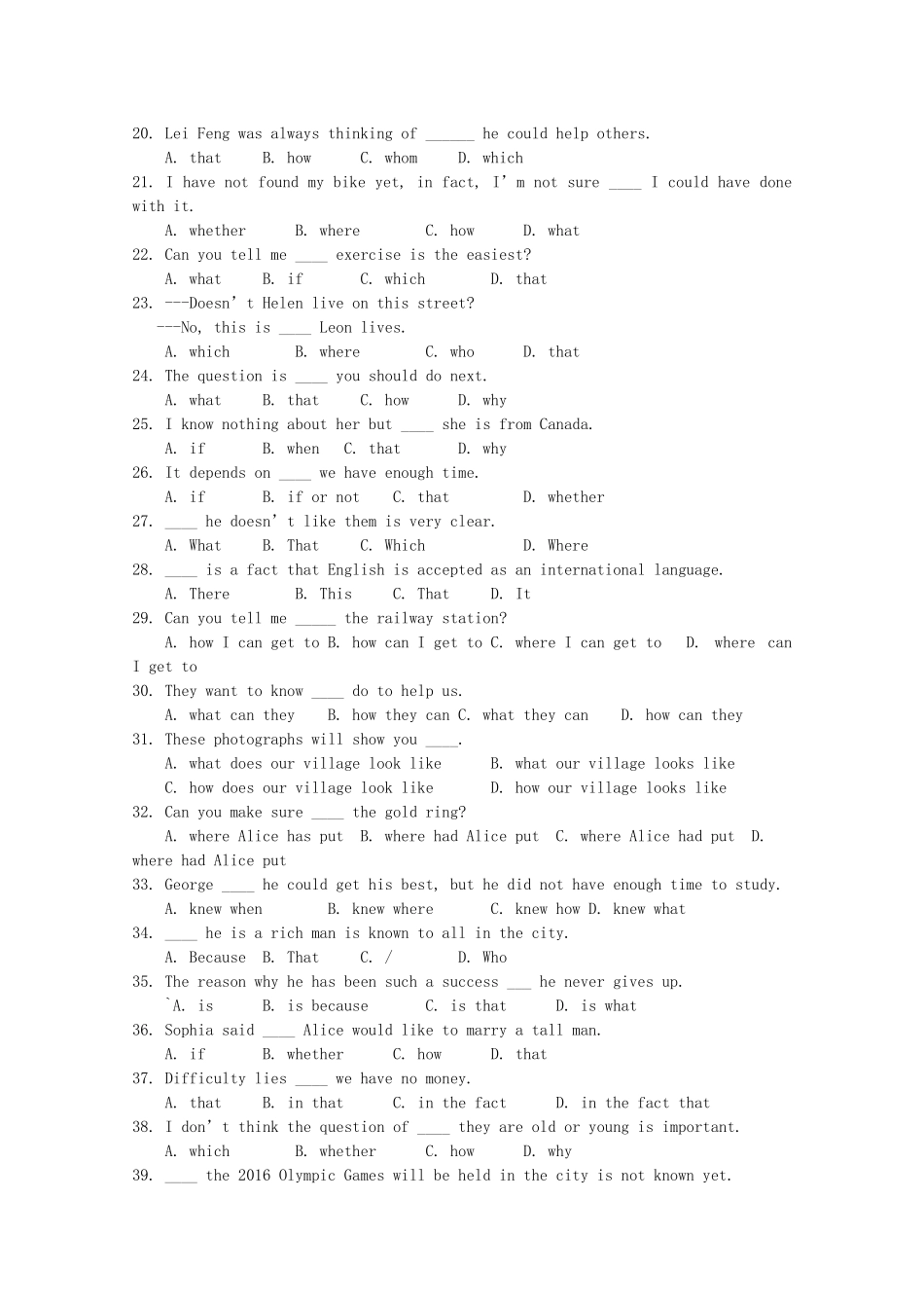 高考英语 复习专项训练 名词性从句基础训练200题.doc_第2页