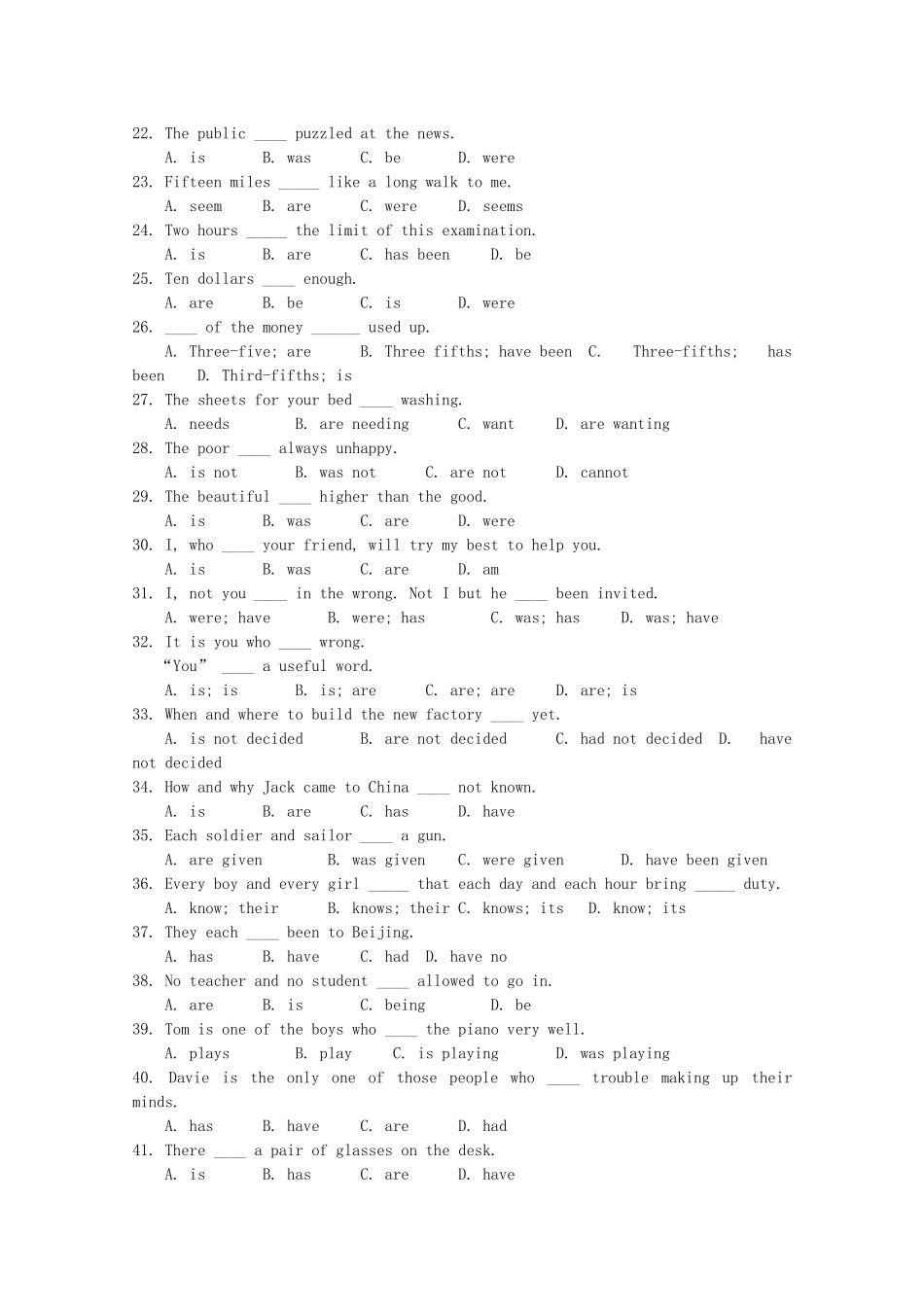 高考英语 复习专项训练 主谓一致基础训练110题.doc_第2页