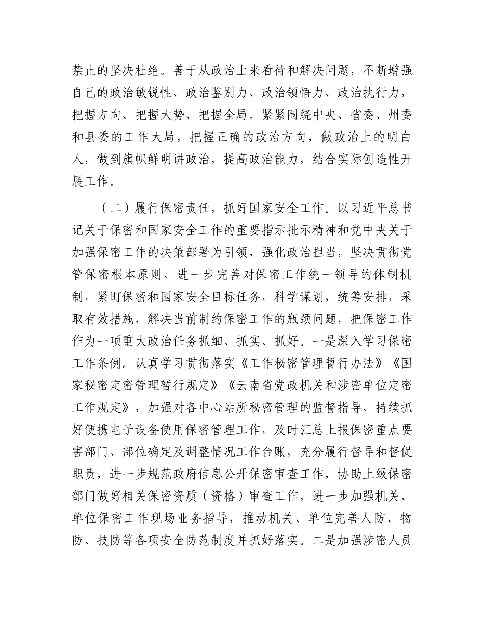 2023年度乡政府工作汇报.docx_第2页